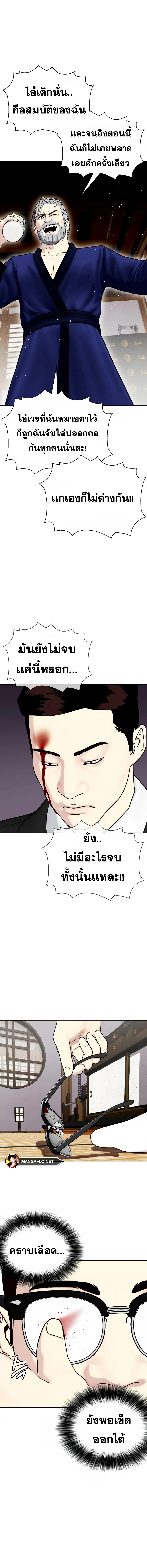 อ่านมังงะ Bullying Is Too Good At Martial ตอนที่ 51/4_1.jpg