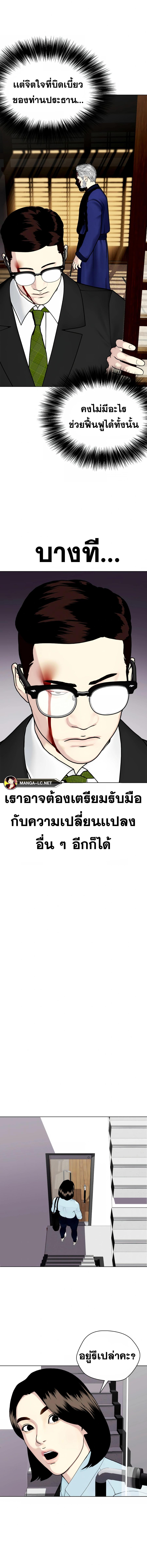 อ่านมังงะ Bullying Is Too Good At Martial ตอนที่ 51/4_2.jpg