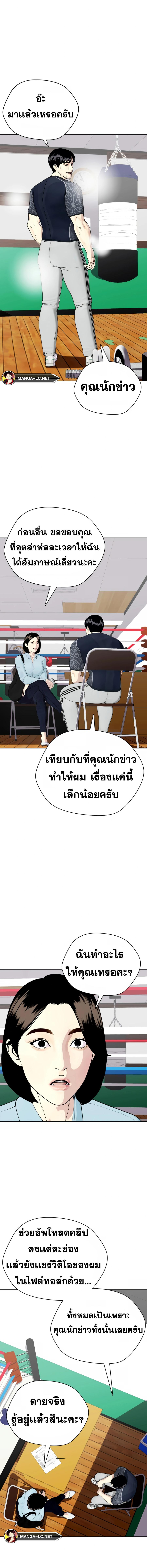 อ่านมังงะ Bullying Is Too Good At Martial ตอนที่ 51/5_0.jpg