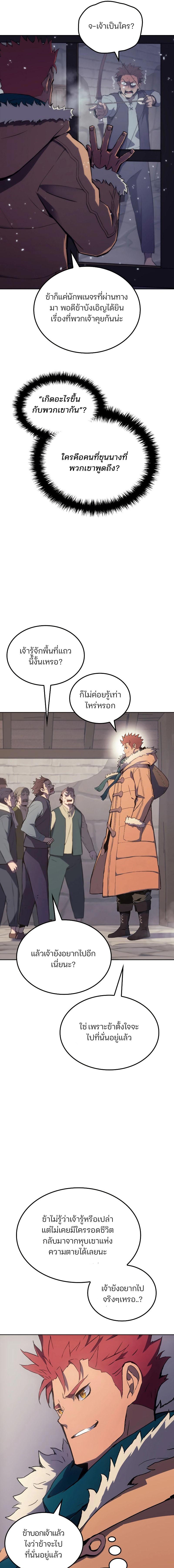อ่านมังงะ The Indomitable Martial King ตอนที่ 6/5_0.jpg