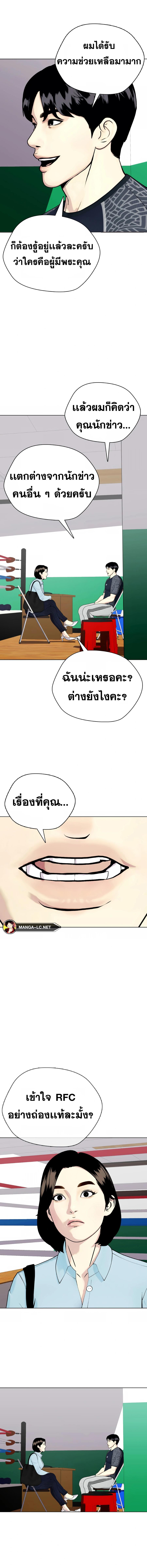 อ่านมังงะ Bullying Is Too Good At Martial ตอนที่ 51/5_1.jpg