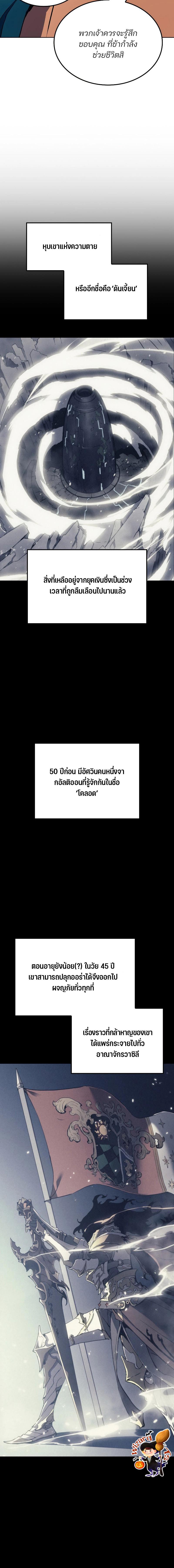 อ่านมังงะ The Indomitable Martial King ตอนที่ 6/5_1.jpg