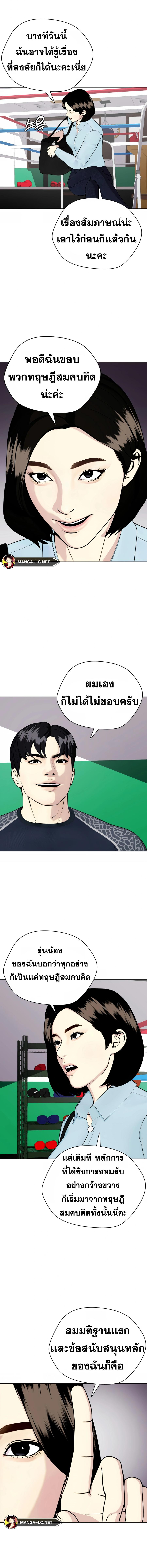 อ่านมังงะ Bullying Is Too Good At Martial ตอนที่ 51/5_2.jpg