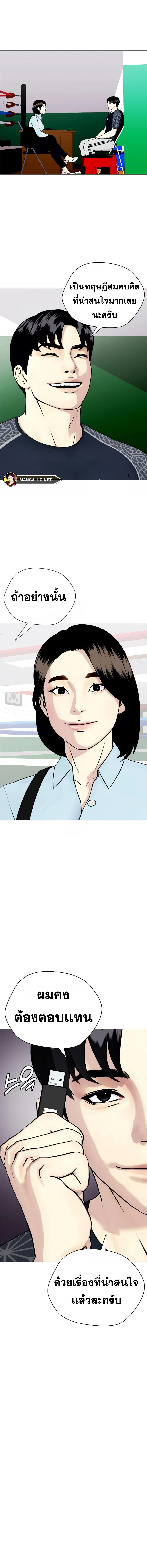 อ่านมังงะ Bullying Is Too Good At Martial ตอนที่ 51/6_1.jpg