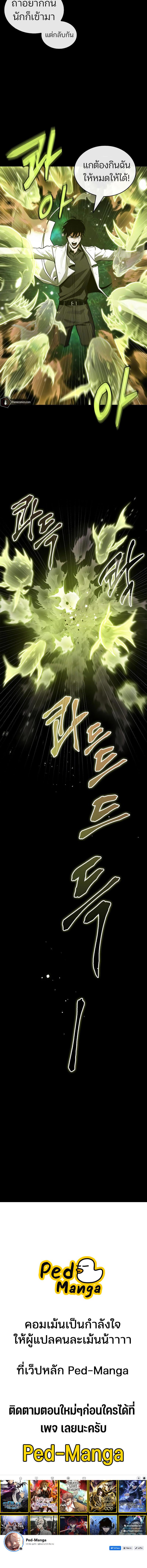 อ่านมังงะ Omniscient Reader ตอนที่ 206/6_1.jpg