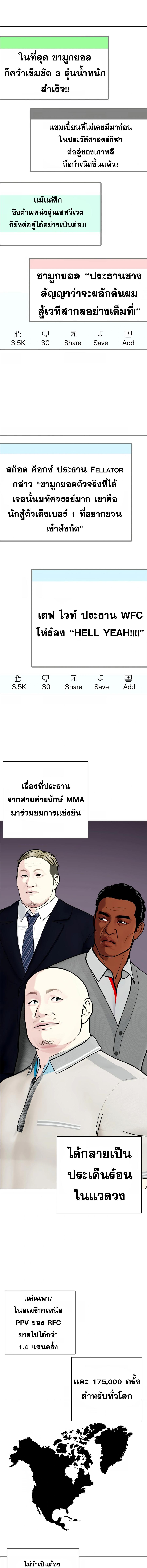 อ่านมังงะ Bullying Is Too Good At Martial ตอนที่ 51/6_2.jpg