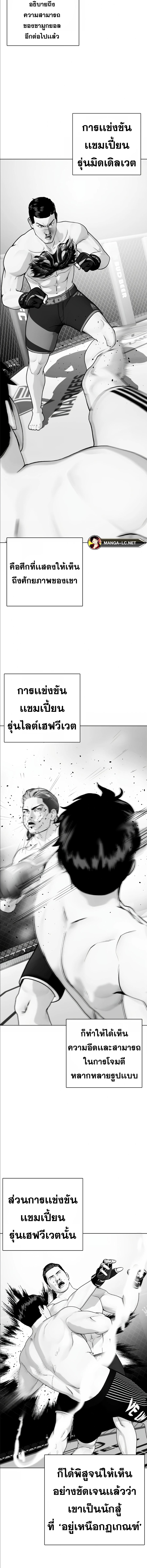อ่านมังงะ Bullying Is Too Good At Martial ตอนที่ 51/7_0.jpg