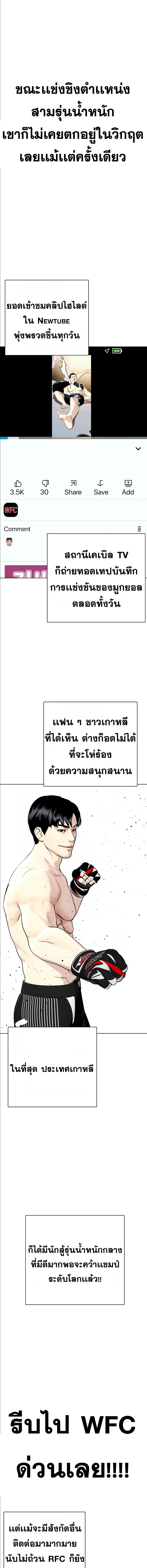 อ่านมังงะ Bullying Is Too Good At Martial ตอนที่ 51/7_1.jpg