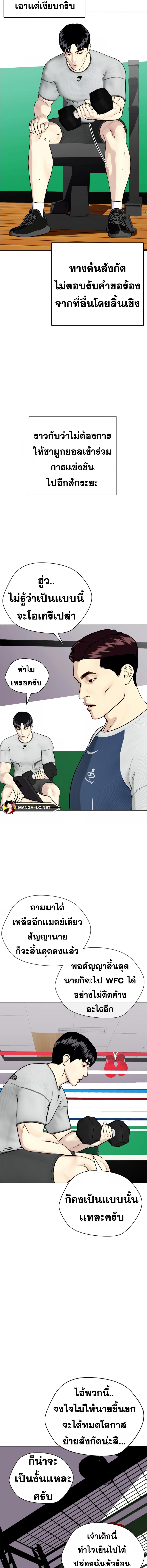อ่านมังงะ Bullying Is Too Good At Martial ตอนที่ 51/7_2.jpg