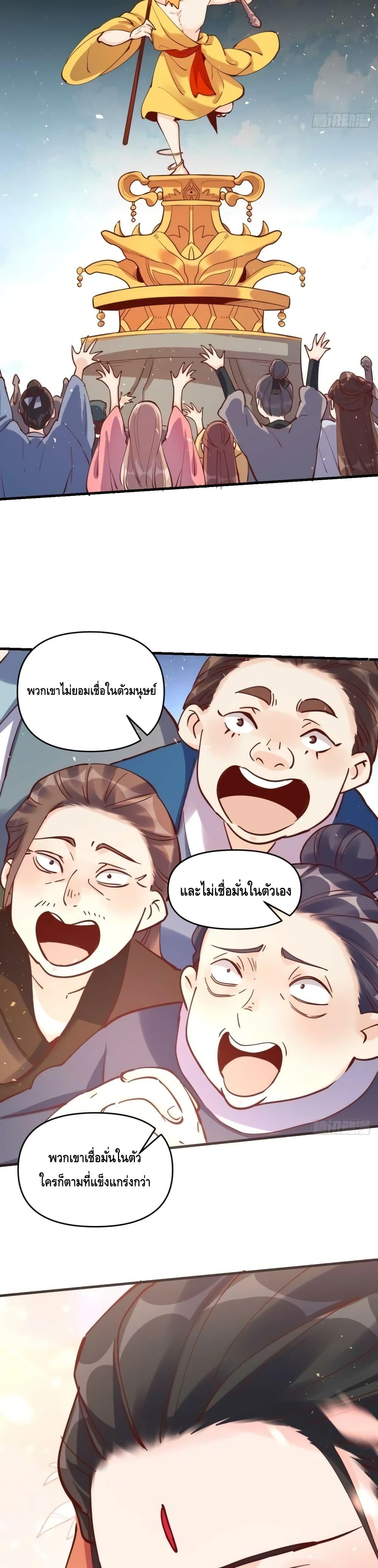 อ่านมังงะ It Turns Out That I Am A Big Cultivator ตอนที่ 147/7.jpg