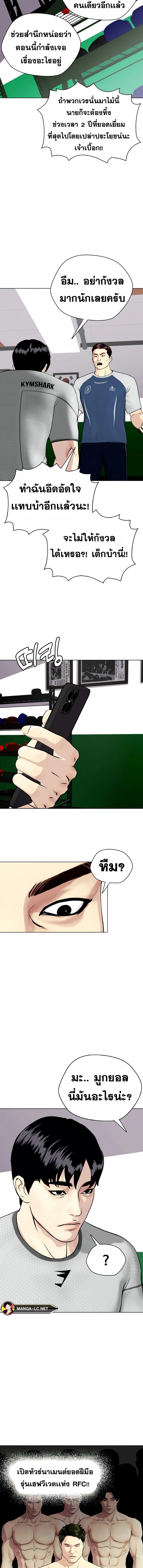 อ่านมังงะ Bullying Is Too Good At Martial ตอนที่ 51/8_0.jpg