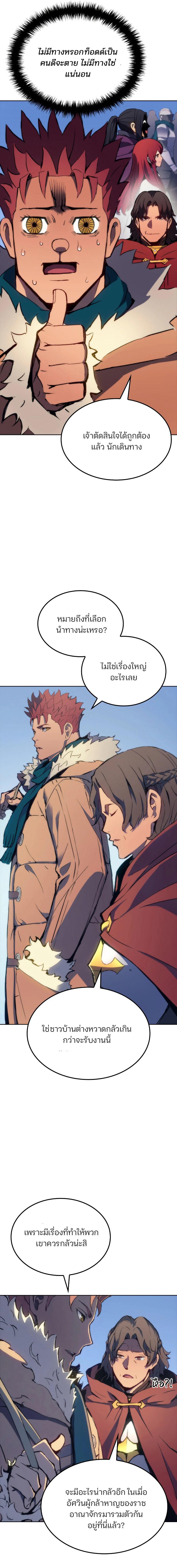 อ่านมังงะ The Indomitable Martial King ตอนที่ 6/8_0.jpg