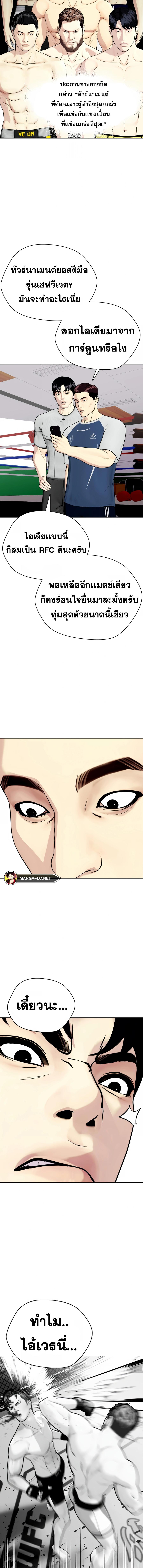 อ่านมังงะ Bullying Is Too Good At Martial ตอนที่ 51/8_1.jpg