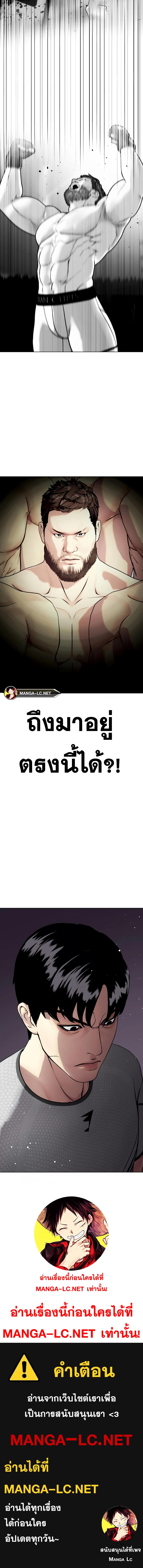อ่านมังงะ Bullying Is Too Good At Martial ตอนที่ 51/8_2.jpg