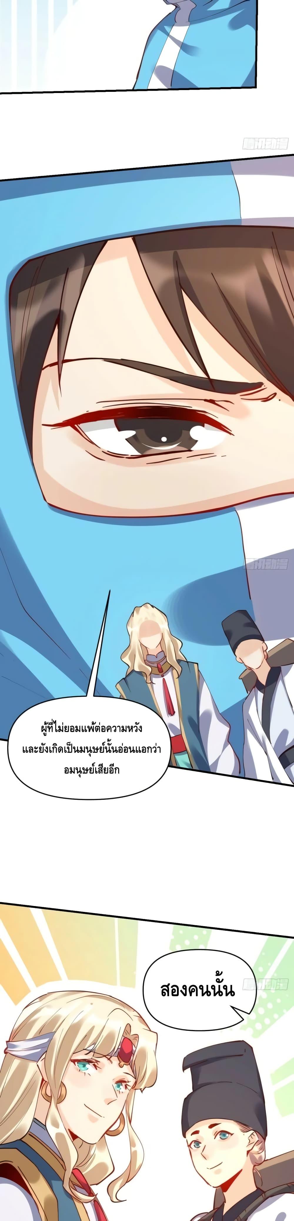 อ่านมังงะ It Turns Out That I Am A Big Cultivator ตอนที่ 147/9.jpg