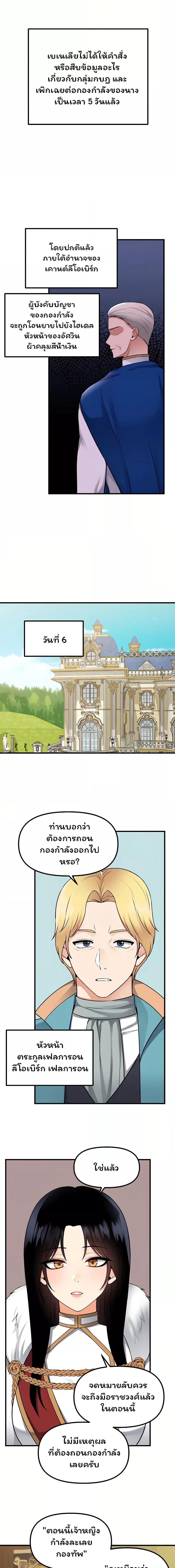 อ่านมังงะ Elf Who Likes To Be Humiliated ตอนที่ 57/0_0.jpg