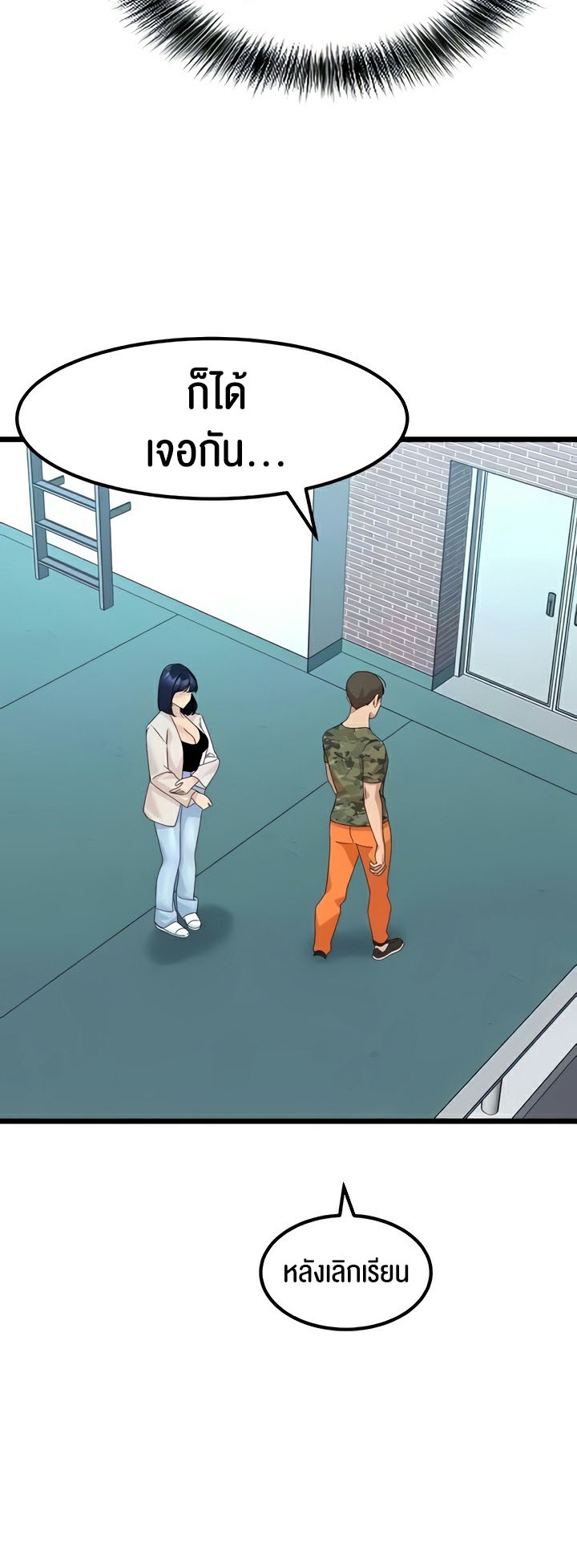 อ่านมังงะ SSS-Class Undercover Agent ตอนที่ 22/10.jpg