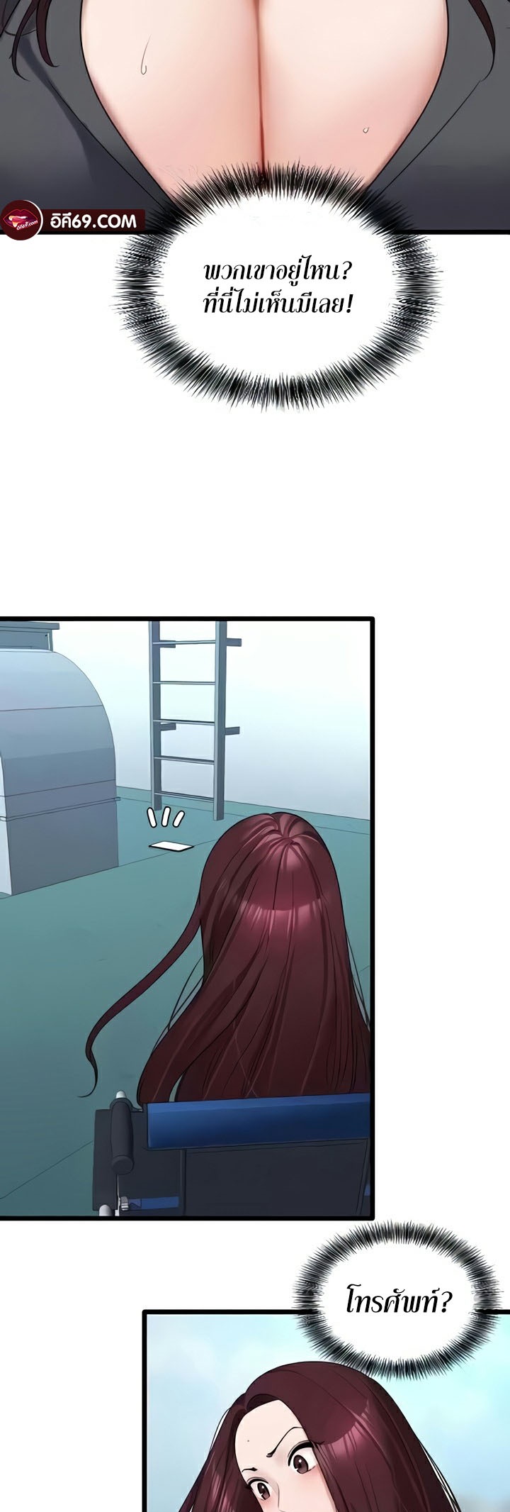 อ่านมังงะ SSS-Class Undercover Agent ตอนที่ 22/16.jpg
