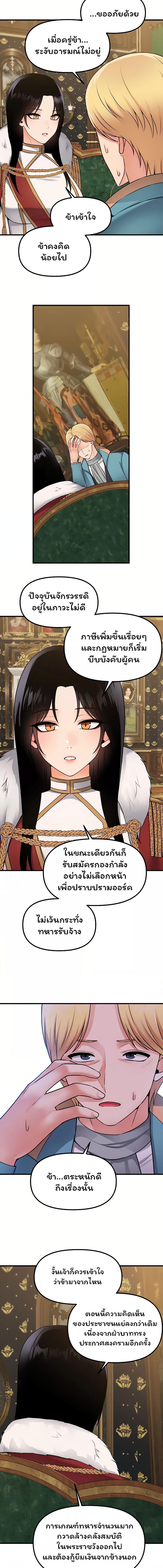 อ่านมังงะ Elf Who Likes To Be Humiliated ตอนที่ 57/1_0.jpg