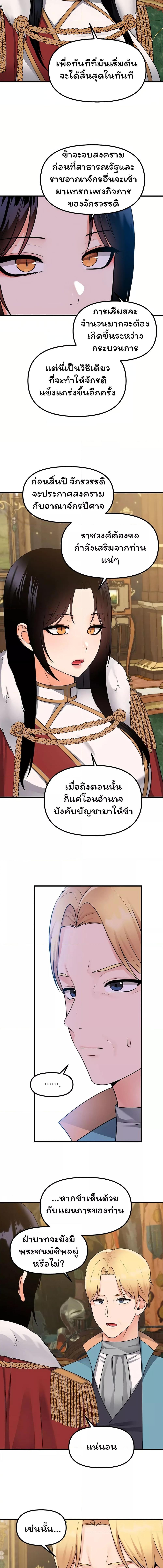 อ่านมังงะ Elf Who Likes To Be Humiliated ตอนที่ 57/1_2.jpg