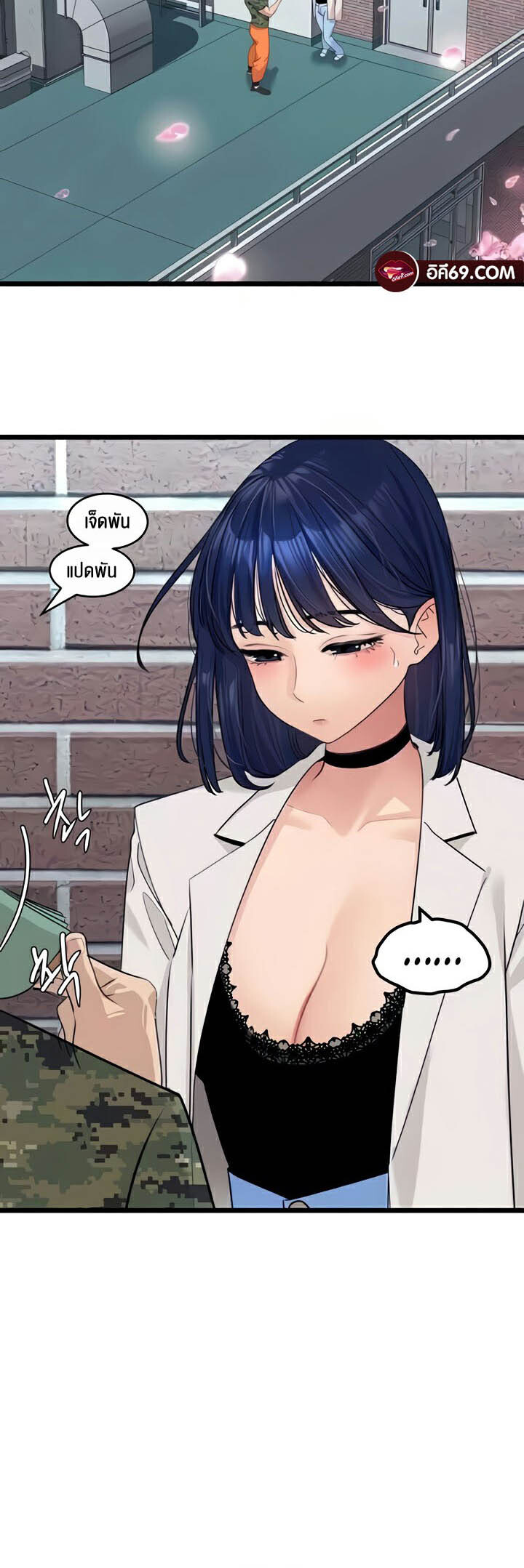 อ่านมังงะ SSS-Class Undercover Agent ตอนที่ 22/2.jpg