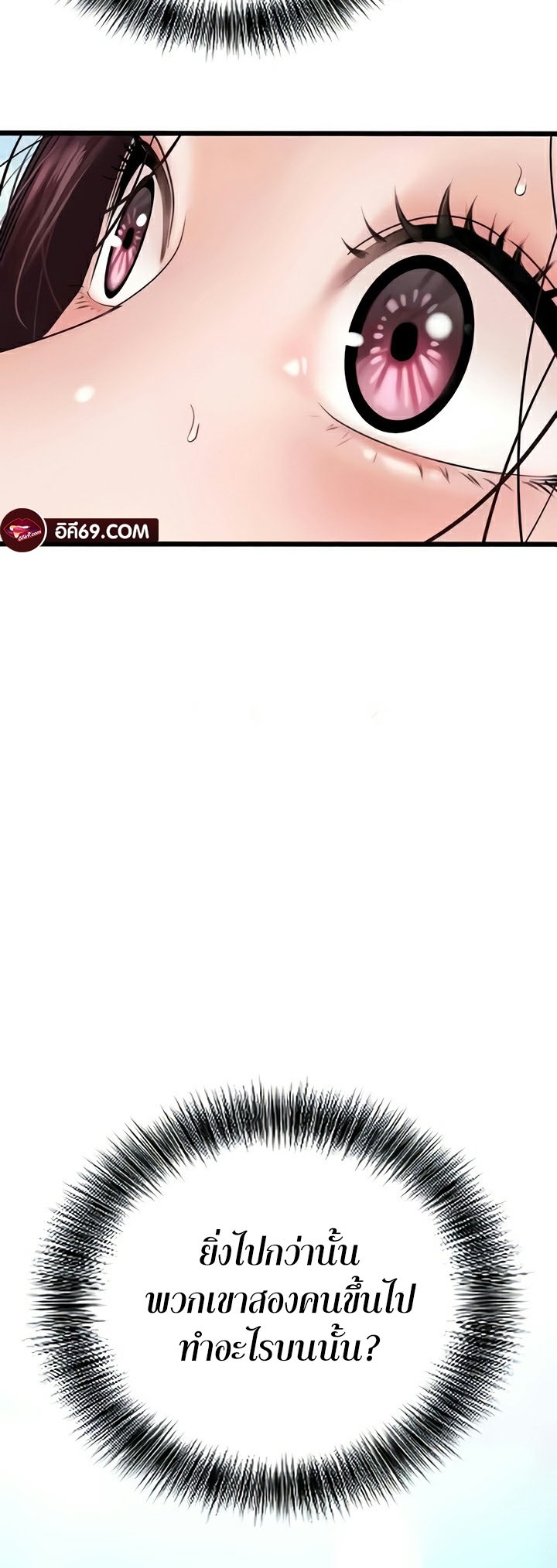 อ่านมังงะ SSS-Class Undercover Agent ตอนที่ 22/23.jpg