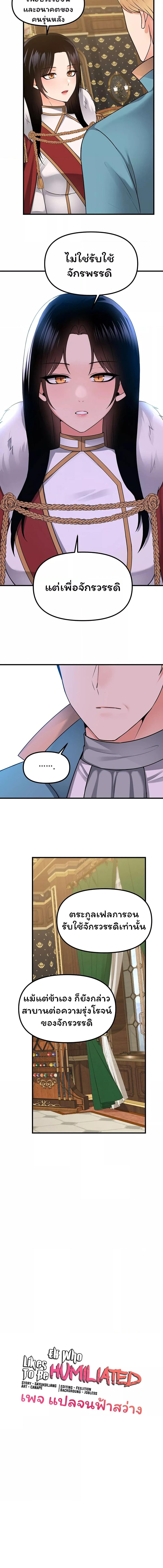 อ่านมังงะ Elf Who Likes To Be Humiliated ตอนที่ 57/2_1.jpg