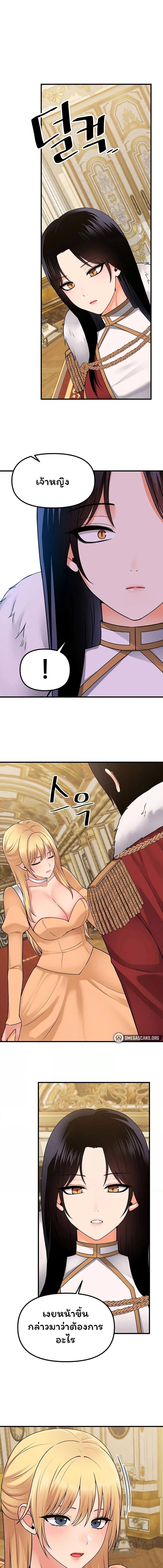 อ่านมังงะ Elf Who Likes To Be Humiliated ตอนที่ 57/2_2.jpg