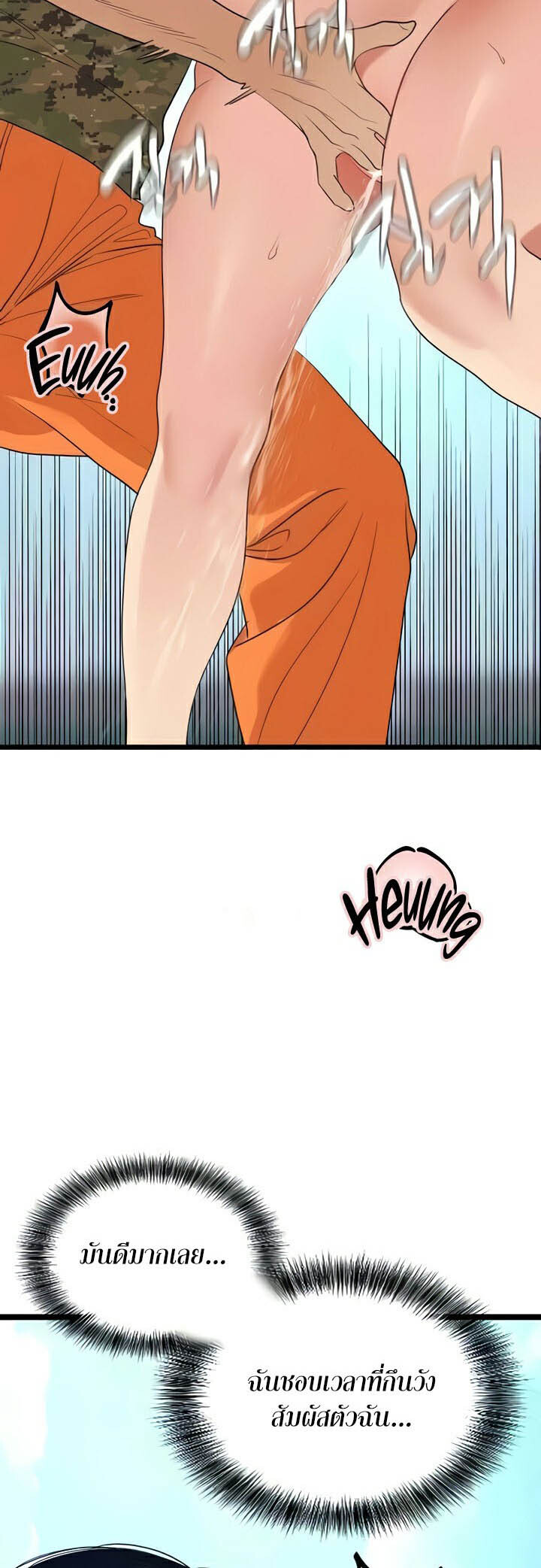 อ่านมังงะ SSS-Class Undercover Agent ตอนที่ 22/33.jpg