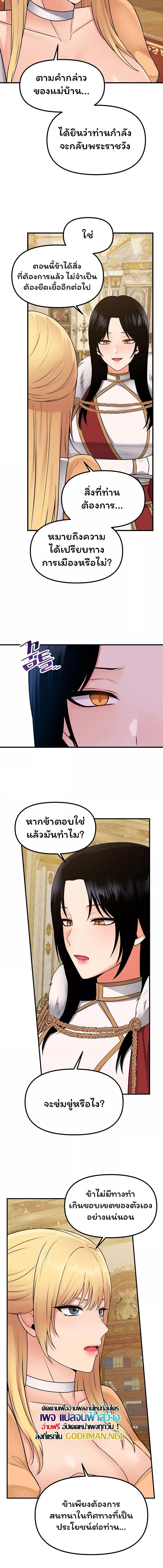 อ่านมังงะ Elf Who Likes To Be Humiliated ตอนที่ 57/3_0.jpg