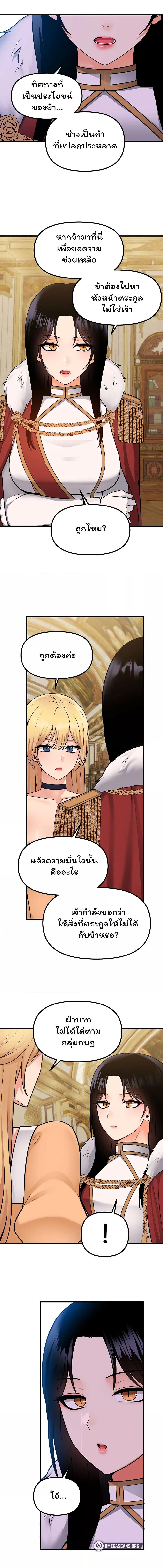 อ่านมังงะ Elf Who Likes To Be Humiliated ตอนที่ 57/3_1.jpg