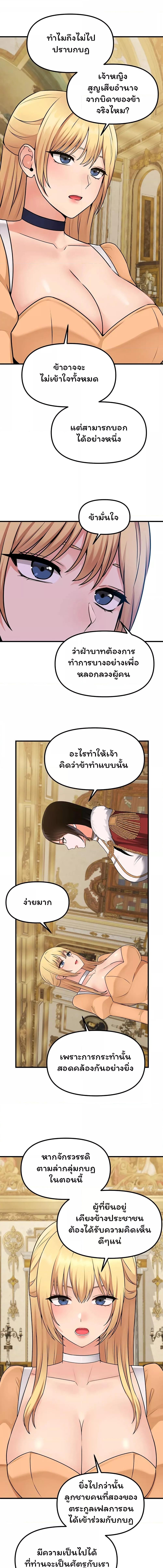อ่านมังงะ Elf Who Likes To Be Humiliated ตอนที่ 57/3_2.jpg