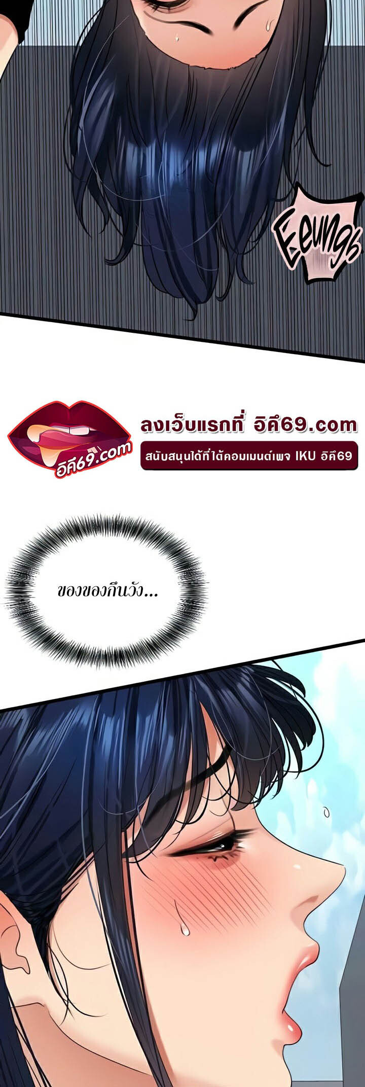 อ่านมังงะ SSS-Class Undercover Agent ตอนที่ 22/40.jpg