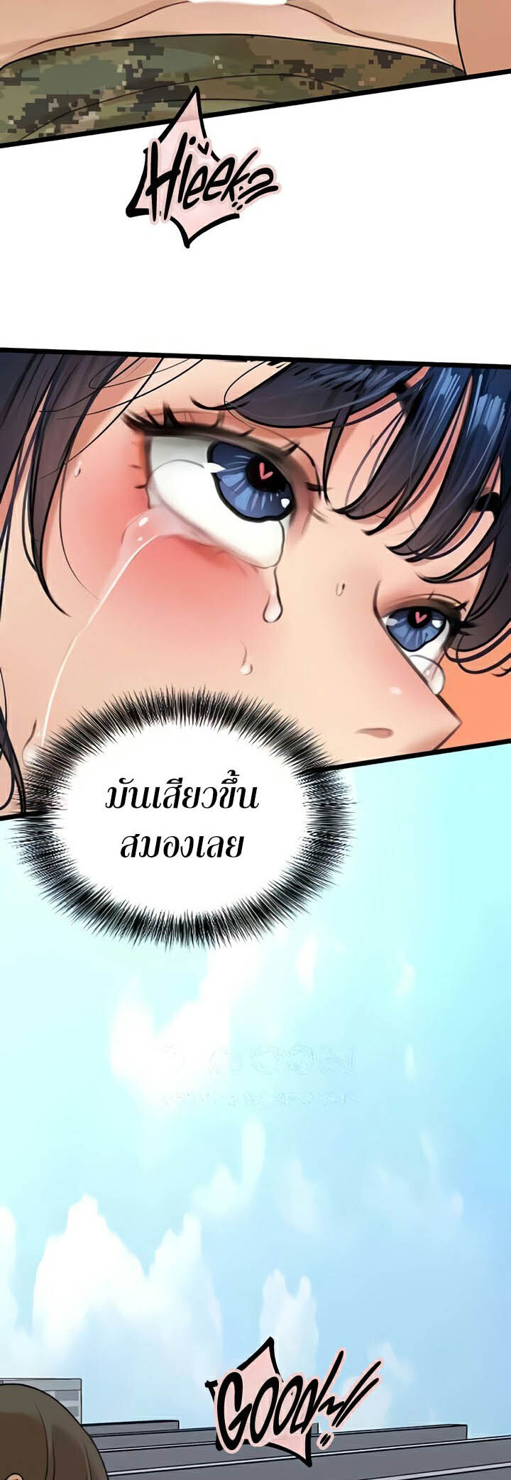 อ่านมังงะ SSS-Class Undercover Agent ตอนที่ 22/43.jpg