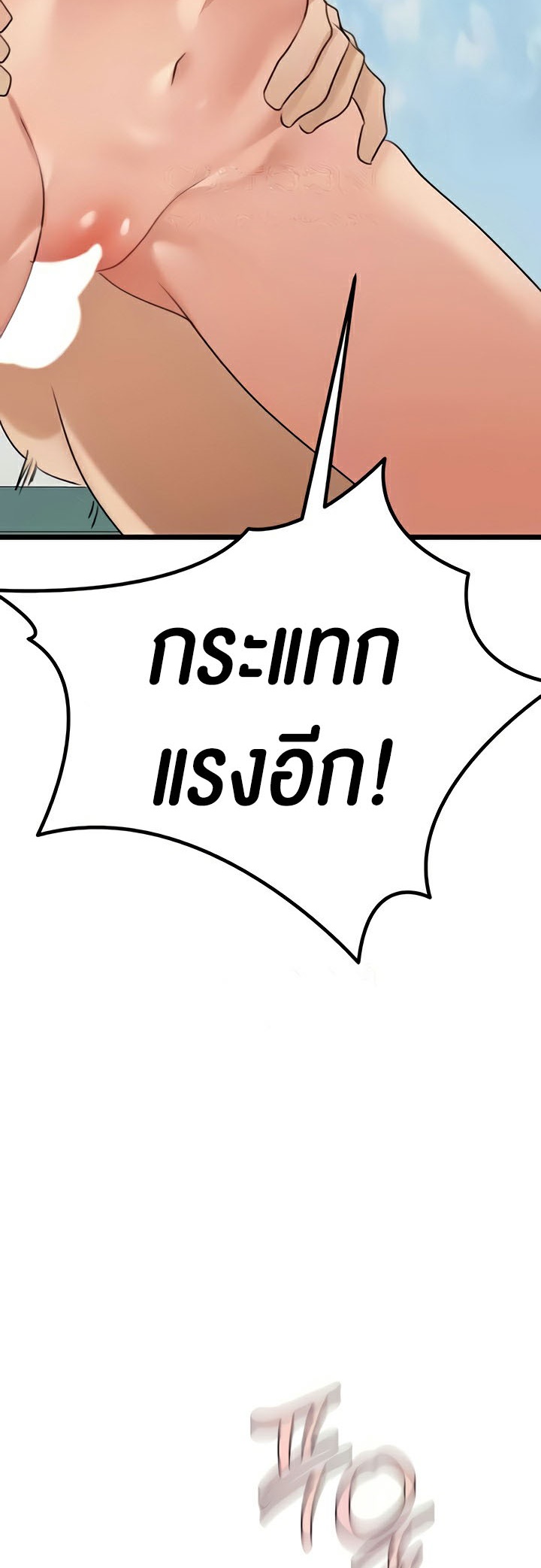 อ่านมังงะ SSS-Class Undercover Agent ตอนที่ 22/46.jpg