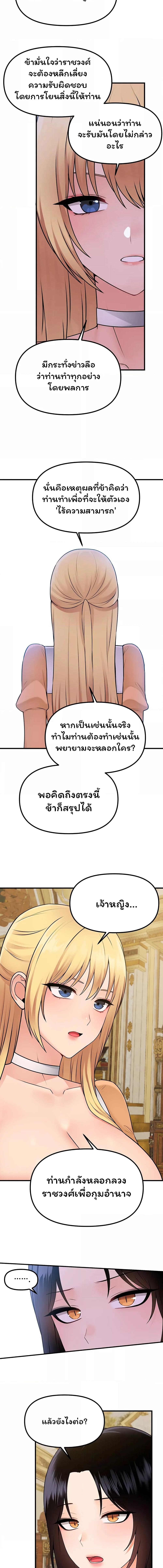 อ่านมังงะ Elf Who Likes To Be Humiliated ตอนที่ 57/4_0.jpg