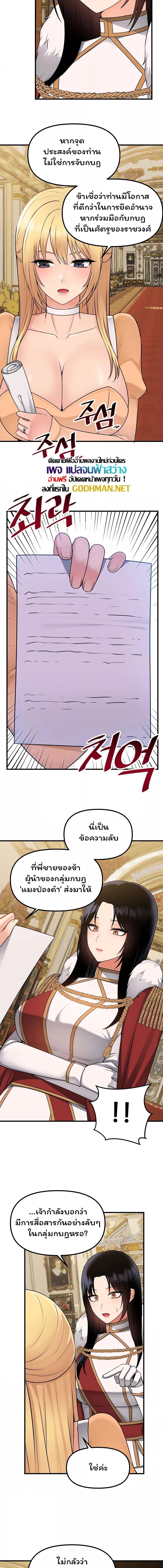 อ่านมังงะ Elf Who Likes To Be Humiliated ตอนที่ 57/4_1.jpg