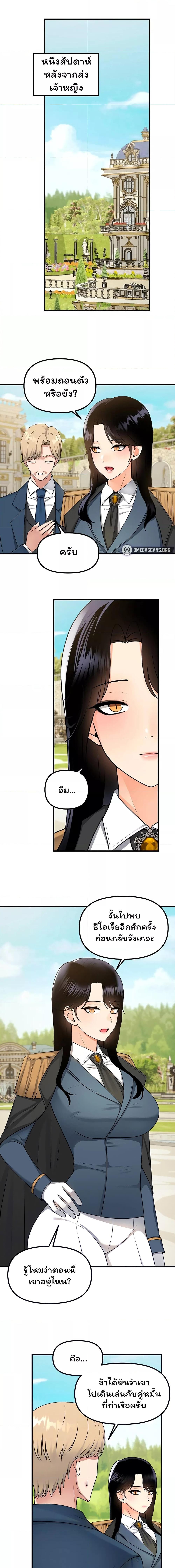 อ่านมังงะ Elf Who Likes To Be Humiliated ตอนที่ 58/0_0.jpg
