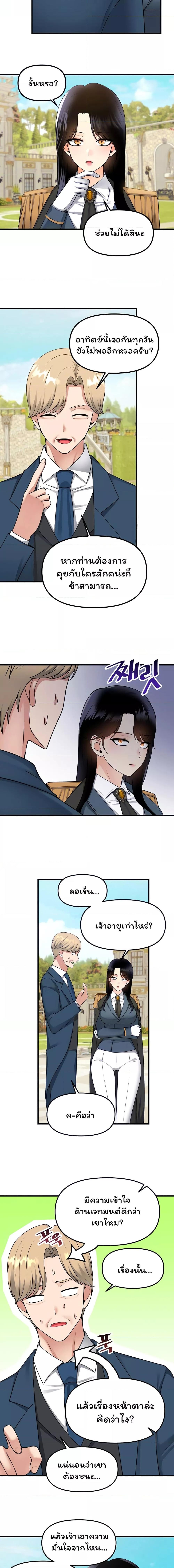 อ่านมังงะ Elf Who Likes To Be Humiliated ตอนที่ 58/0_1.jpg
