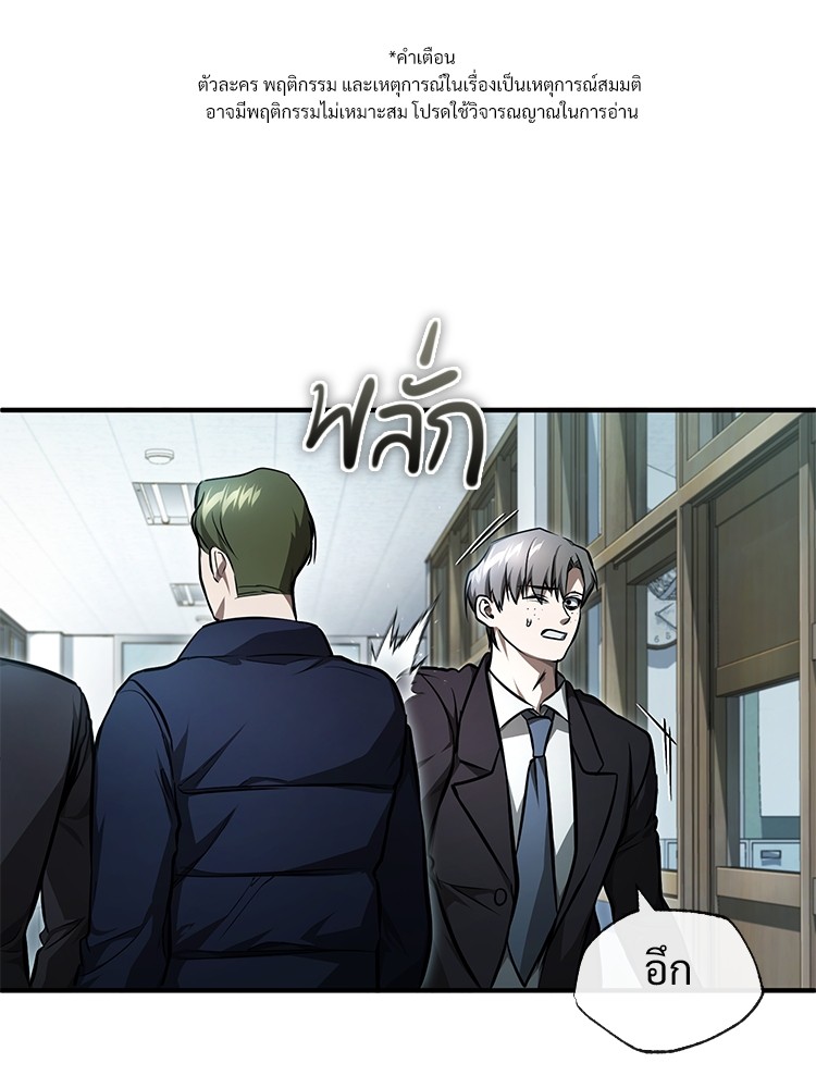 อ่านมังงะ Devil Returns To School Days ตอนที่ 44/0.jpg