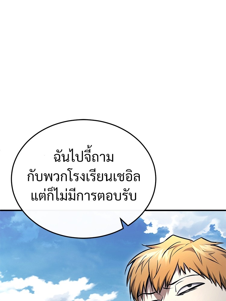 อ่านมังงะ Devil Returns To School Days ตอนที่ 44/100.jpg