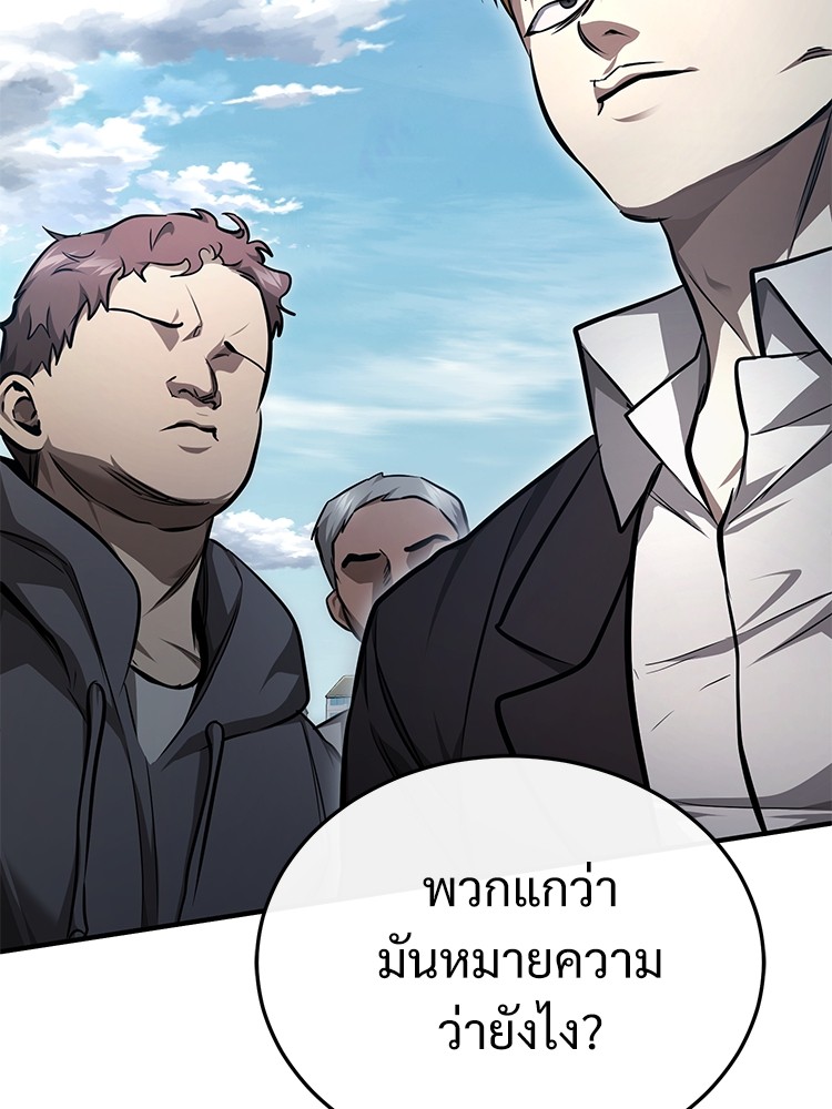 อ่านมังงะ Devil Returns To School Days ตอนที่ 44/101.jpg