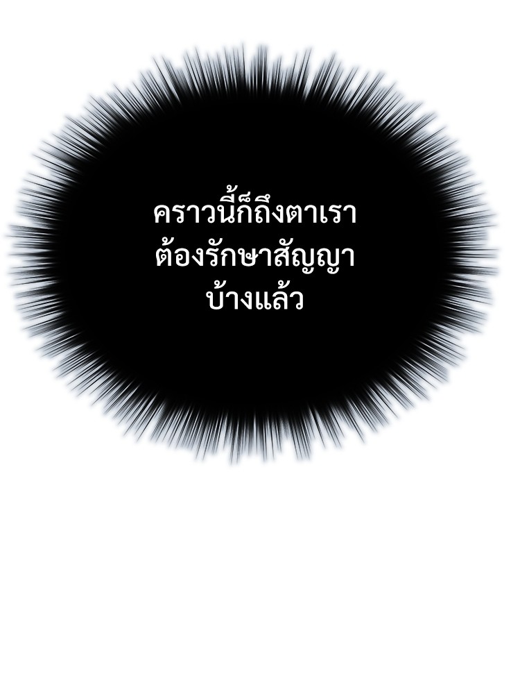 อ่านมังงะ Devil Returns To School Days ตอนที่ 44/10.jpg