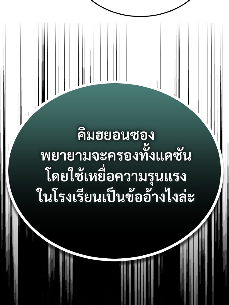 อ่านมังงะ Devil Returns To School Days ตอนที่ 44/102.jpg