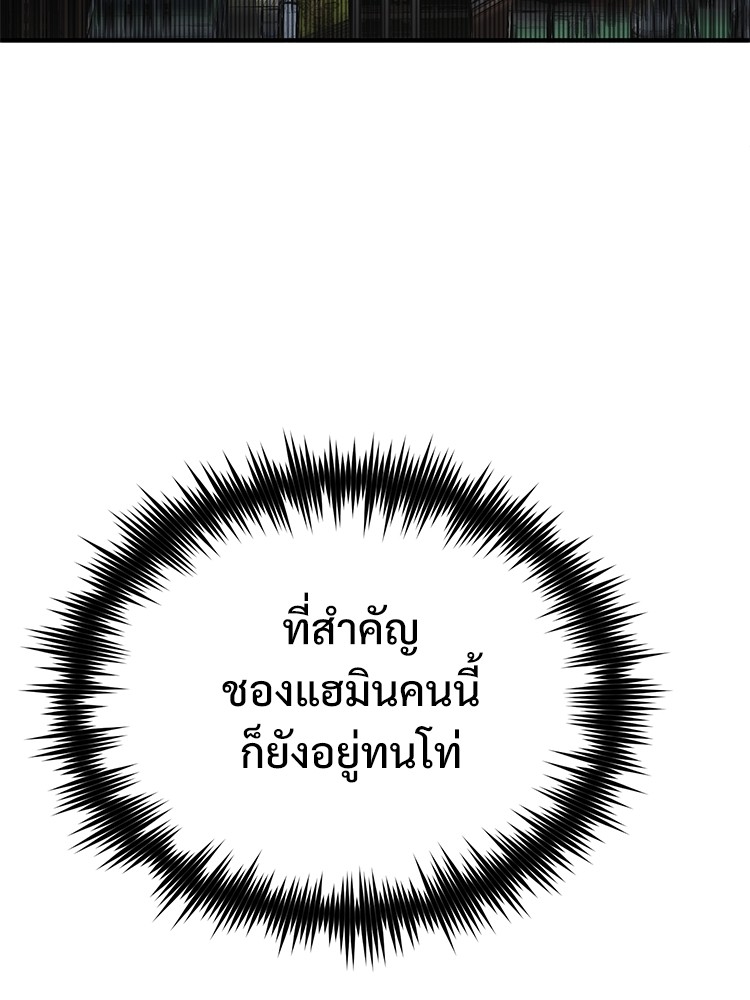 อ่านมังงะ Devil Returns To School Days ตอนที่ 44/105.jpg