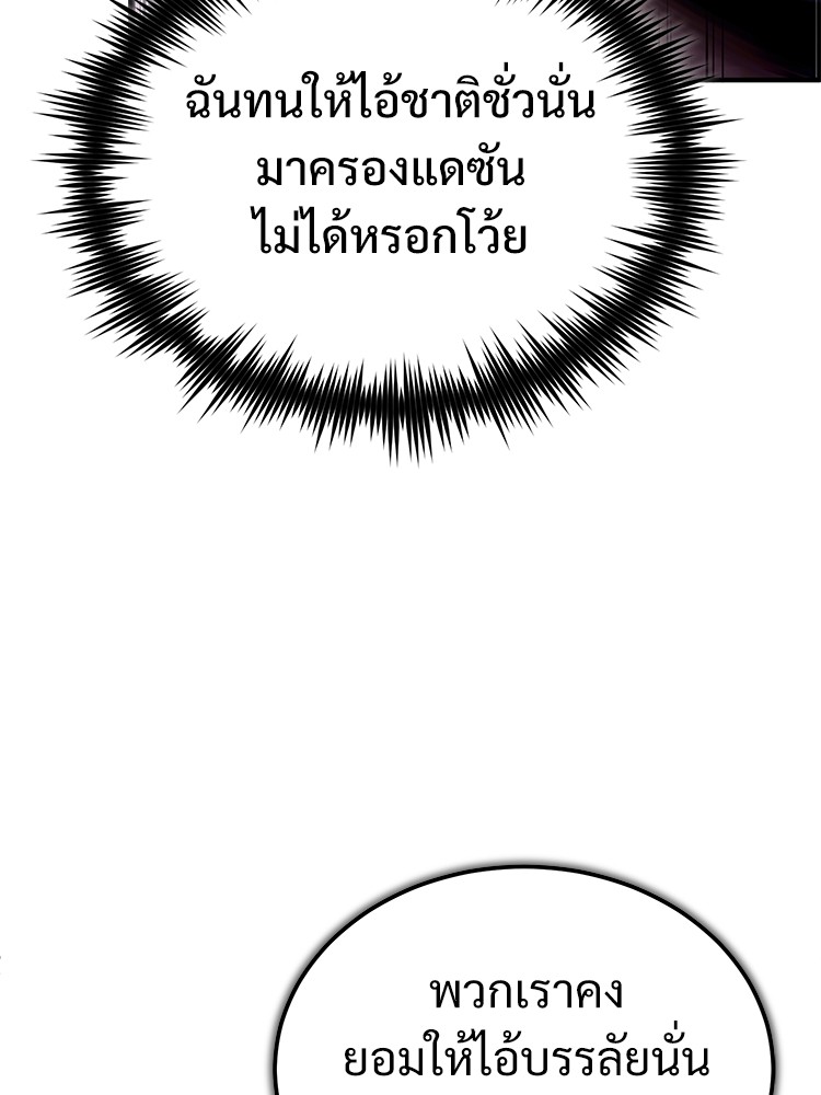 อ่านมังงะ Devil Returns To School Days ตอนที่ 44/107.jpg