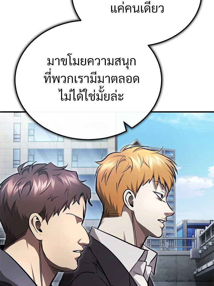 อ่านมังงะ Devil Returns To School Days ตอนที่ 44/108.jpg