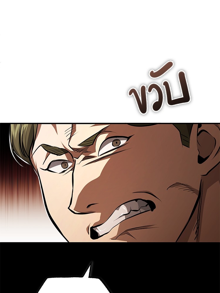 อ่านมังงะ Devil Returns To School Days ตอนที่ 44/1.jpg