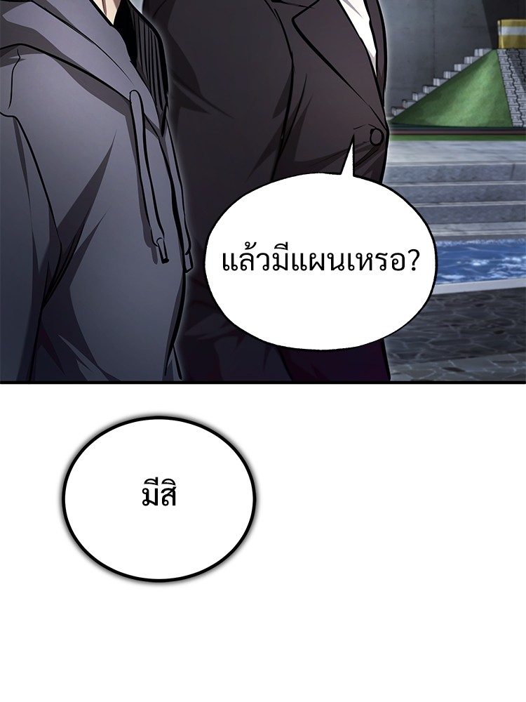 อ่านมังงะ Devil Returns To School Days ตอนที่ 44/109.jpg