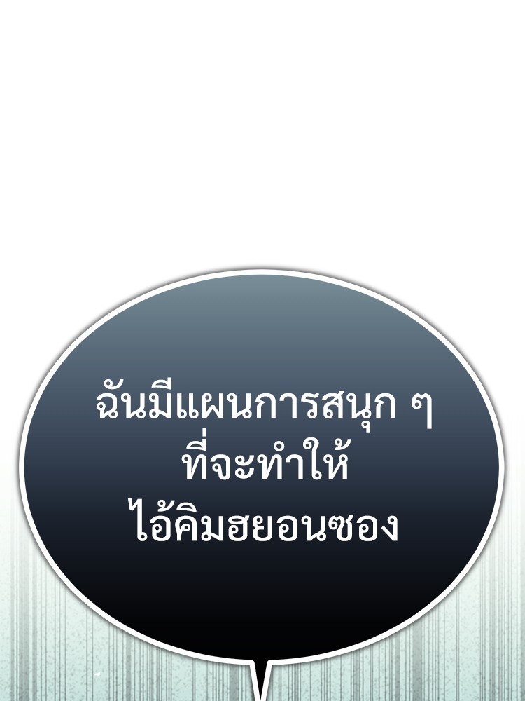 อ่านมังงะ Devil Returns To School Days ตอนที่ 44/110.jpg